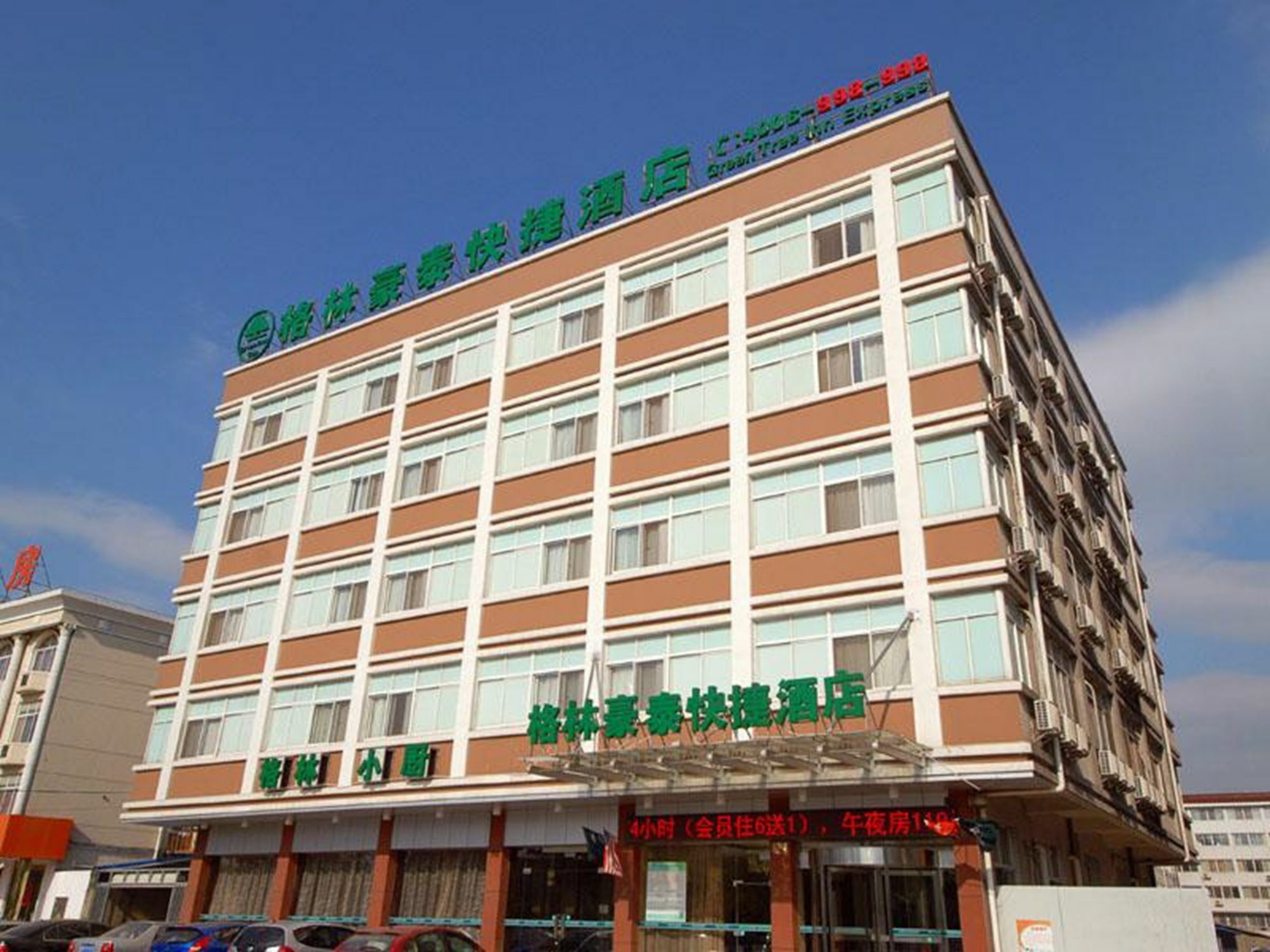 กรีนทีอินน์ จินเจียง บัสสเตชั่น เอกซ์เพรสโฮเต็ล Jingjiang  ภายนอก รูปภาพ